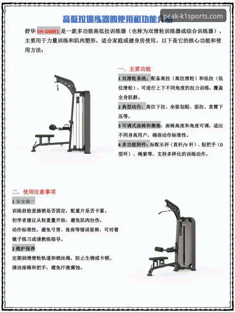 K1体育平台实用指南：安全、下载与使用的必备知识