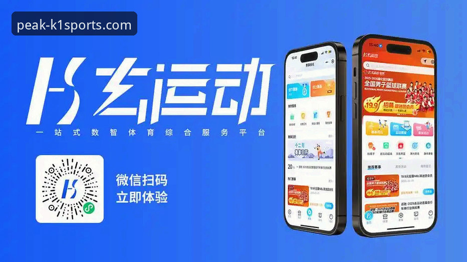 K1体育手机版 K1体育平台移动端布局最新动态:手机版体验全面升级,引领行业新趋势