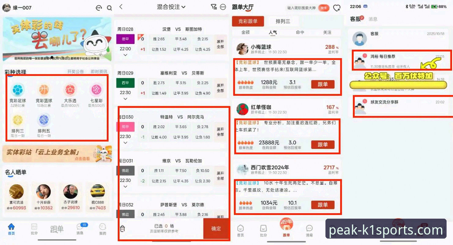 K1体育最新版本哪个好 K1体育最新版本深度分析:哪个版本更适合你的竞彩投注需求?