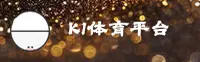 K1体育(K1SPORTS)官方网站 - 引领行业，值得信赖